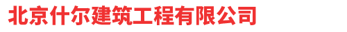 北京什尔logo